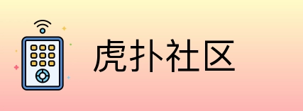 虎扑社区 Logo
